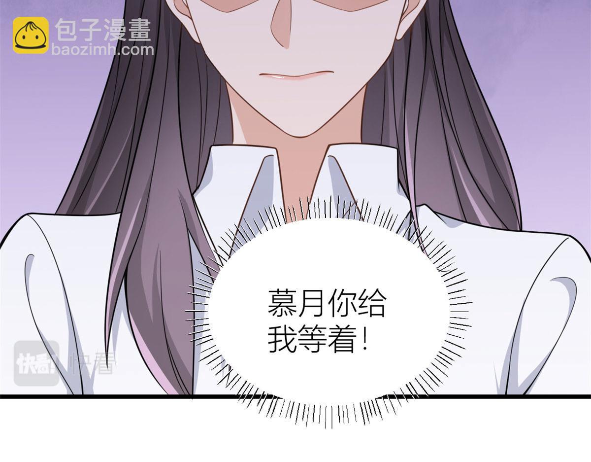 大佬失憶後只記得我 - 第121話 打臉謝菲！(2/2) - 1