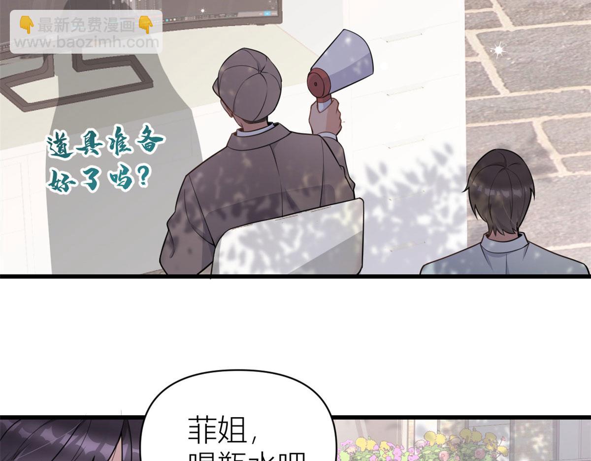 大佬失憶後只記得我 - 第121話 打臉謝菲！(1/2) - 1