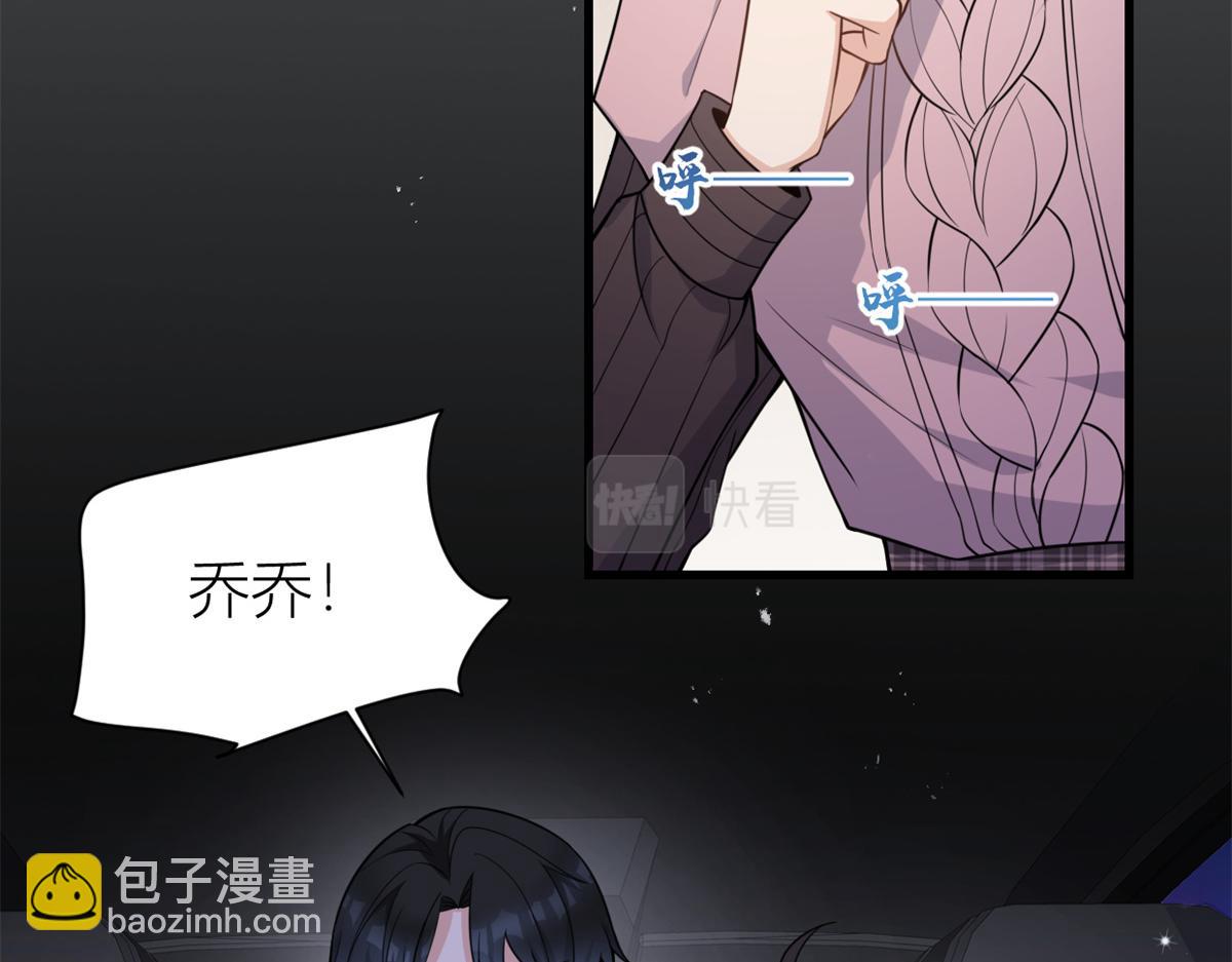 大佬失憶後只記得我 - 第123話 溫喬別想進門！(1/2) - 2