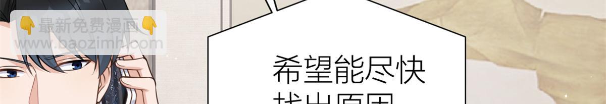 大佬失憶後只記得我 - 第123話 溫喬別想進門！(1/2) - 7