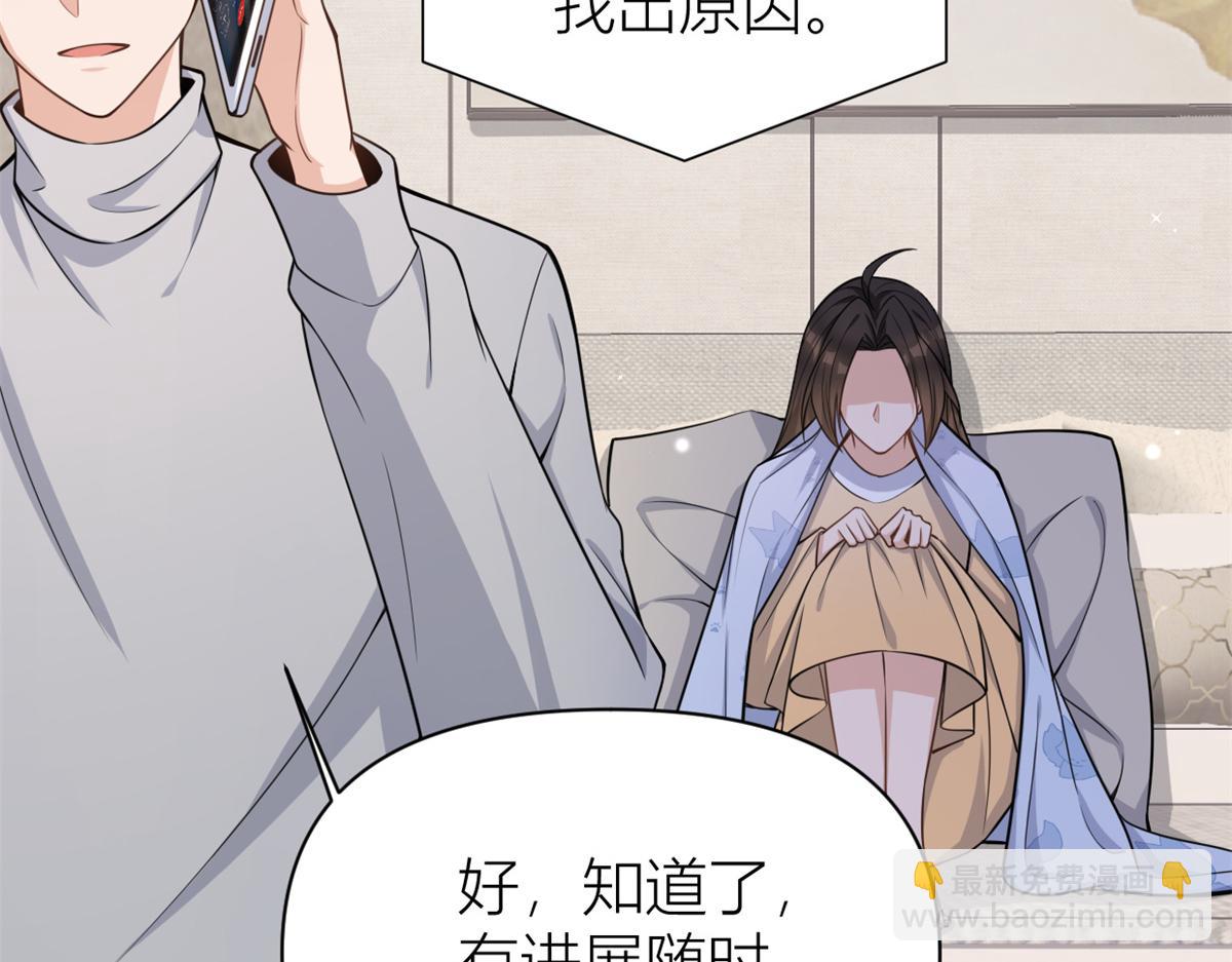 大佬失憶後只記得我 - 第123話 溫喬別想進門！(1/2) - 8