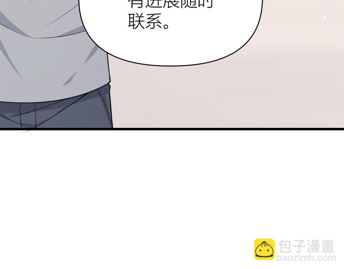 大佬失憶後只記得我 - 第123話 溫喬別想進門！(1/2) - 1