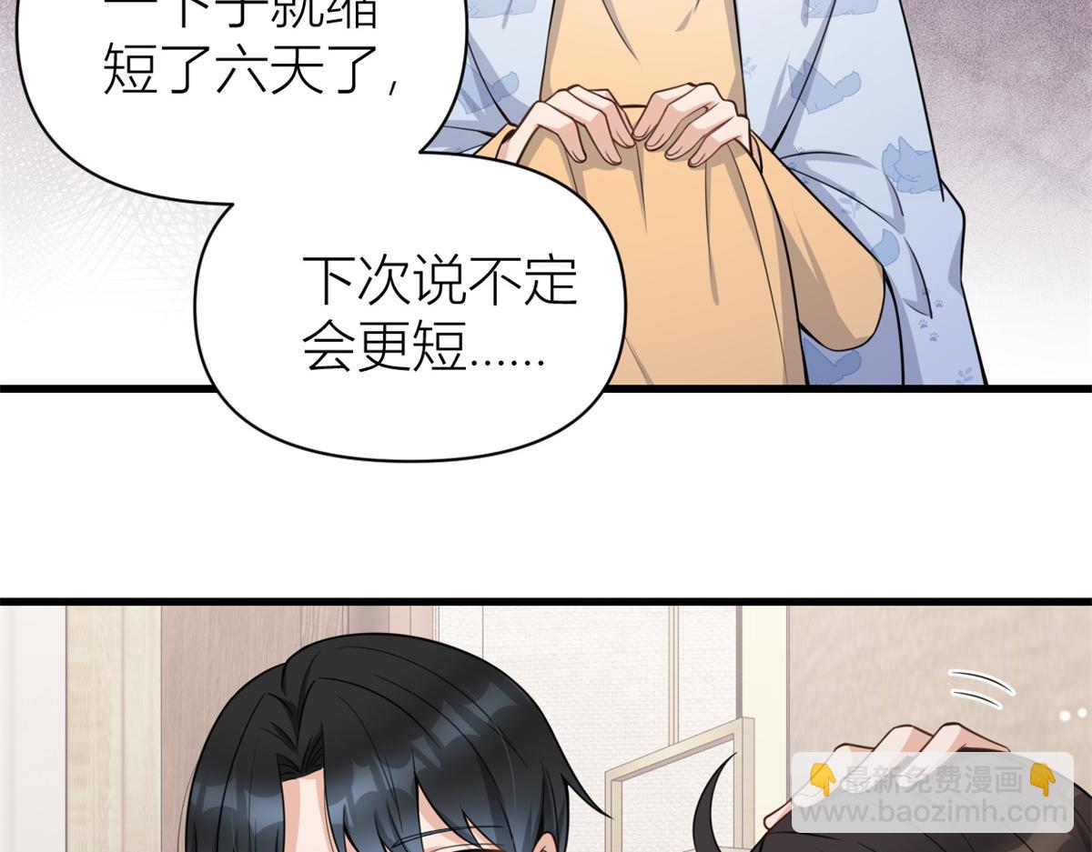 大佬失憶後只記得我 - 第123話 溫喬別想進門！(1/2) - 7