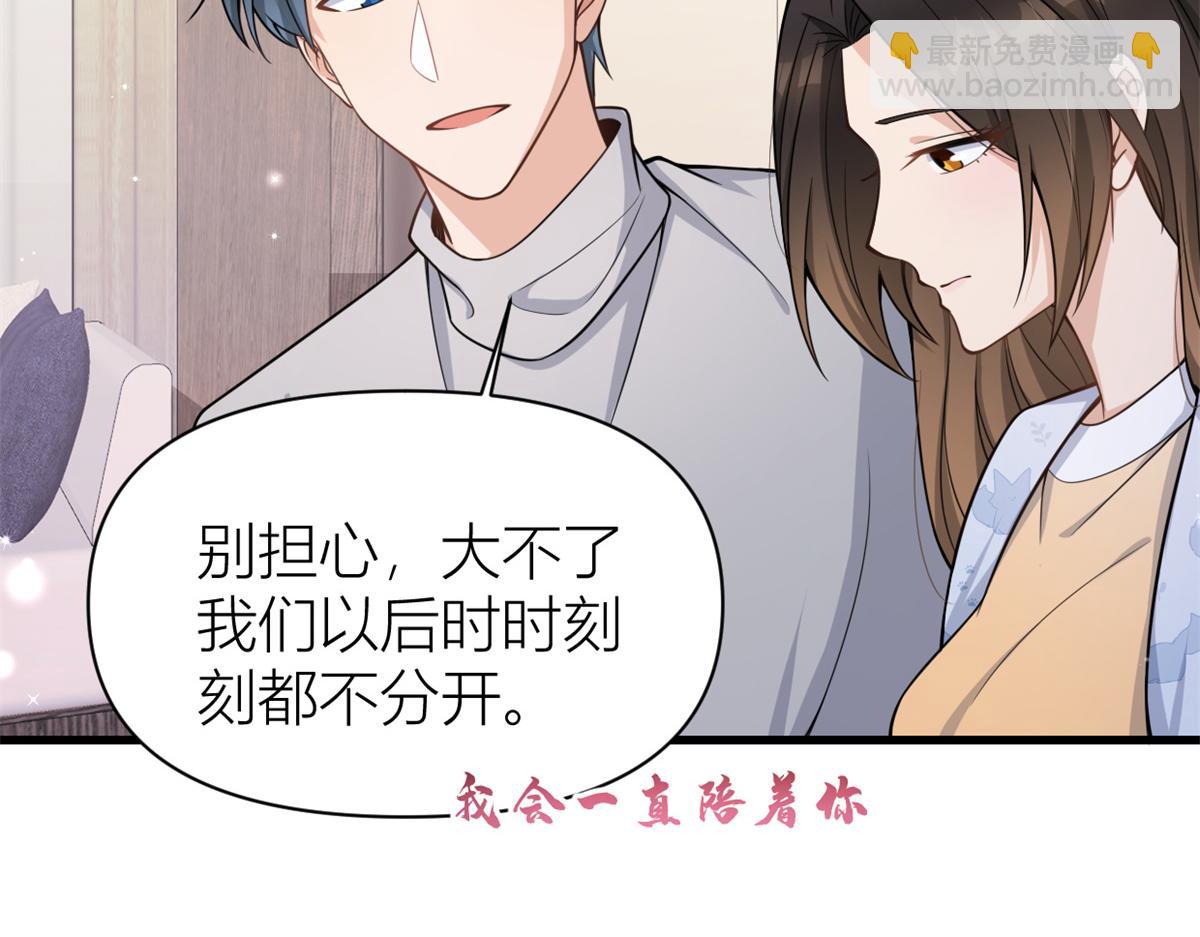 大佬失憶後只記得我 - 第123話 溫喬別想進門！(1/2) - 1