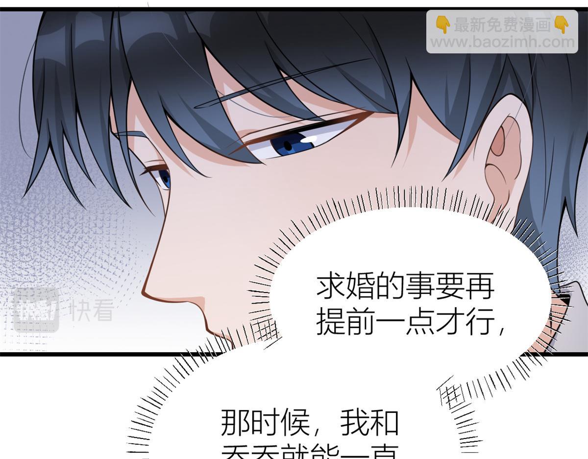 大佬失憶後只記得我 - 第123話 溫喬別想進門！(1/2) - 2