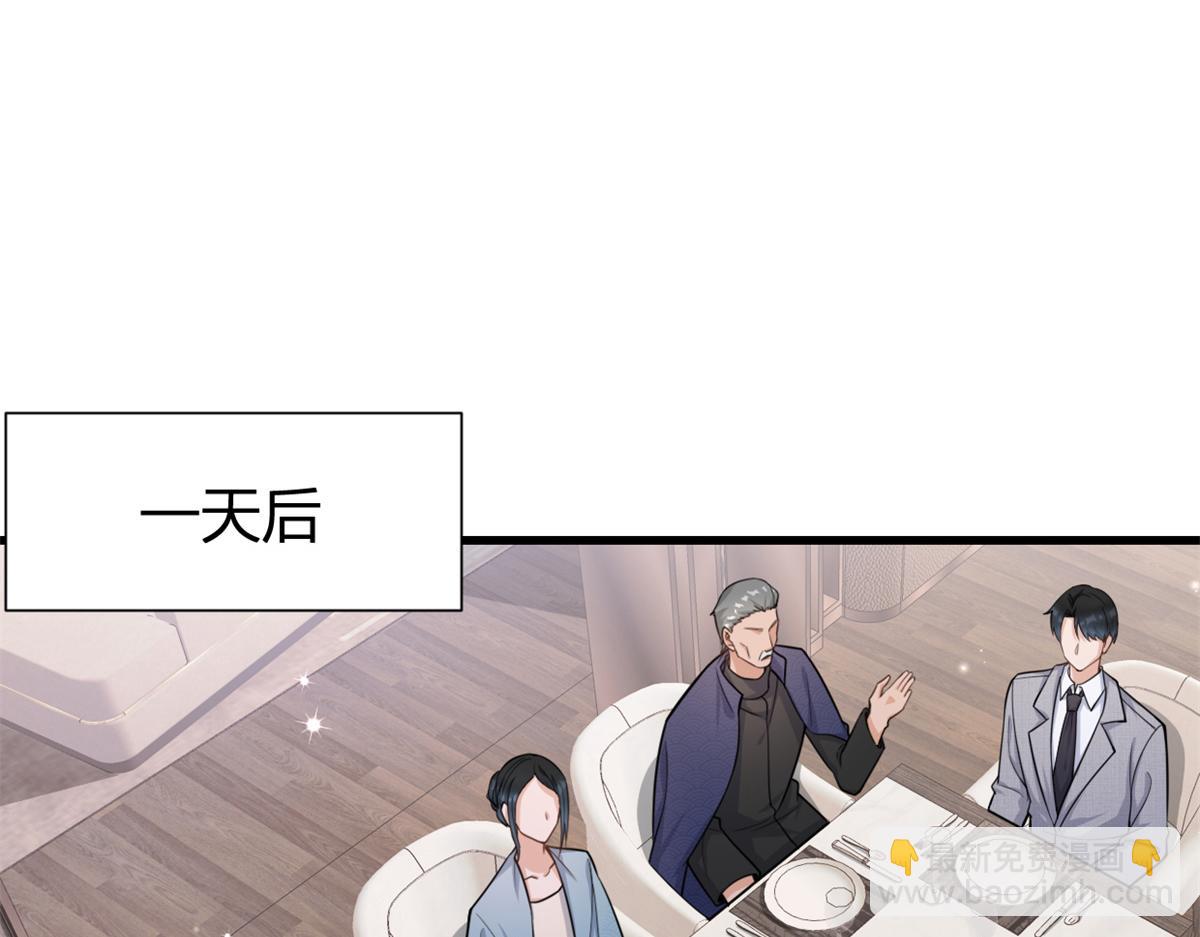 大佬失憶後只記得我 - 第123話 溫喬別想進門！(1/2) - 4