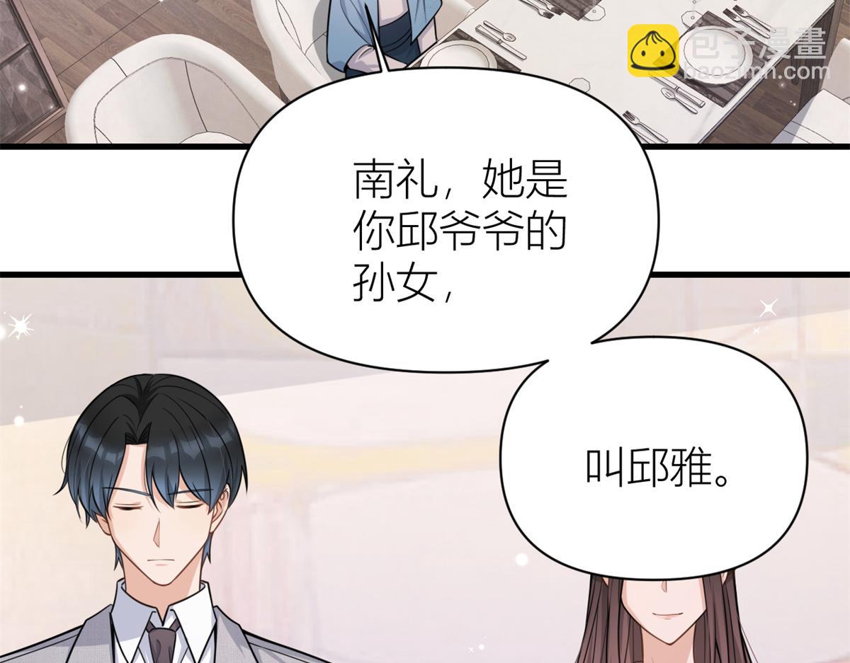 大佬失憶後只記得我 - 第123話 溫喬別想進門！(1/2) - 5