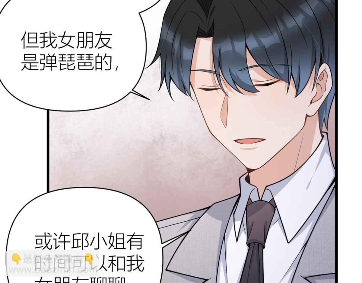 大佬失憶後只記得我 - 第123話 溫喬別想進門！(2/2) - 7