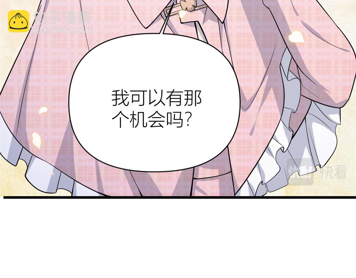 大佬失憶後只記得我 - 第123話 溫喬別想進門！(2/2) - 4