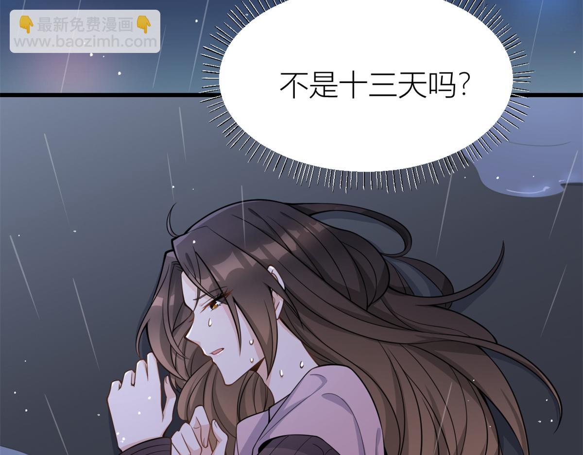 大佬失憶後只記得我 - 第123話 溫喬別想進門！(1/2) - 6