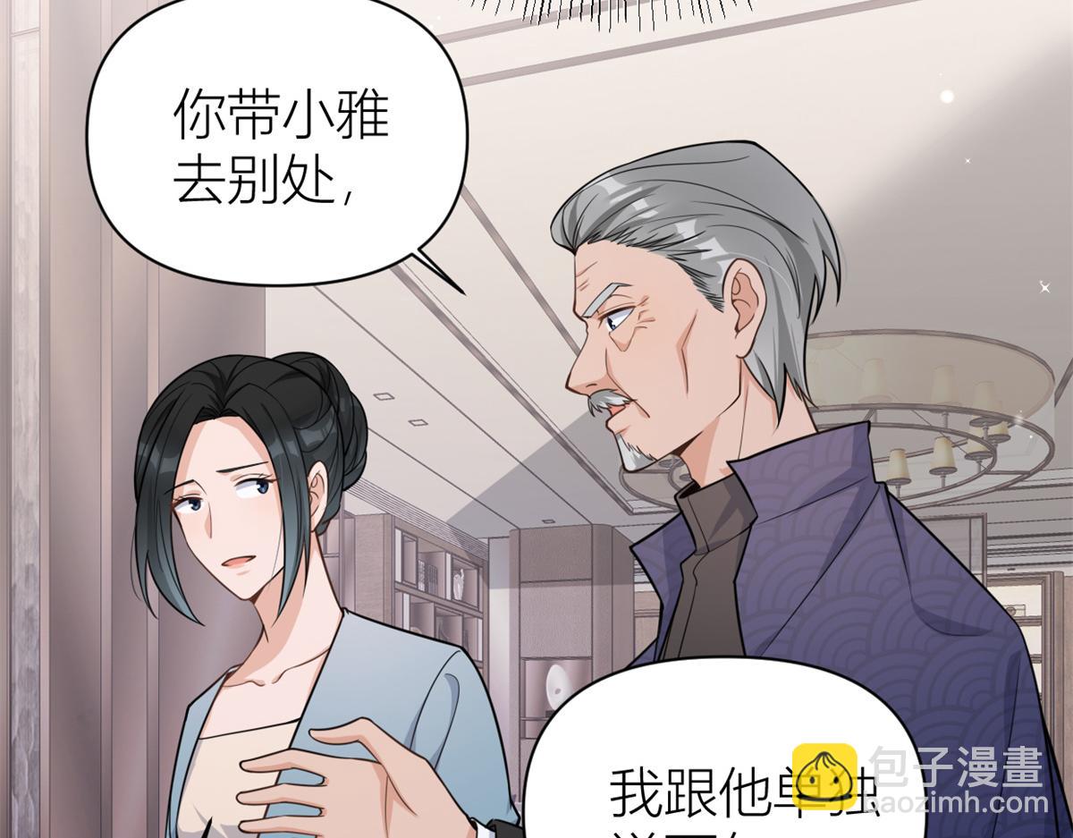 大佬失憶後只記得我 - 第123話 溫喬別想進門！(2/2) - 2