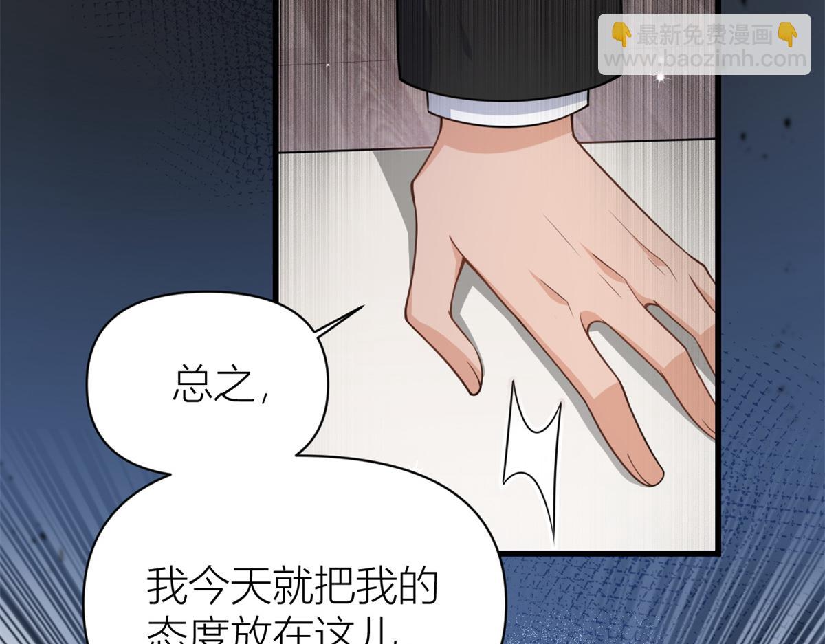 大佬失憶後只記得我 - 第123話 溫喬別想進門！(2/2) - 3