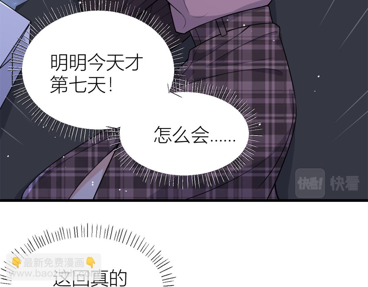 大佬失憶後只記得我 - 第123話 溫喬別想進門！(1/2) - 8