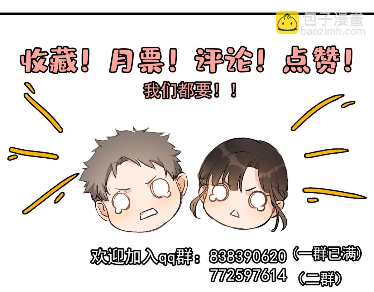 大佬失憶後只記得我 - 第123話 溫喬別想進門！(2/2) - 2