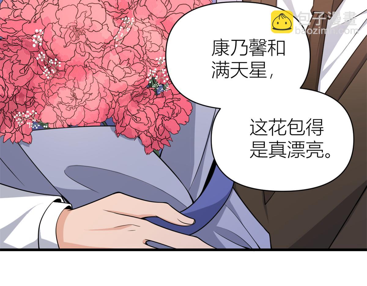 大佬失憶後只記得我 - 第125話 爺爺的刁難(1/2) - 7