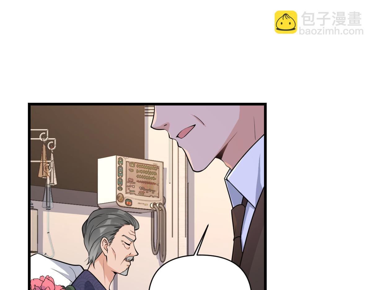 大佬失憶後只記得我 - 第125話 爺爺的刁難(1/2) - 2