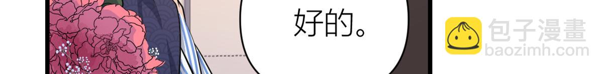 大佬失憶後只記得我 - 第125話 爺爺的刁難(1/2) - 3