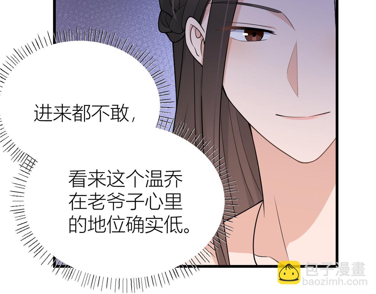 大佬失憶後只記得我 - 第125話 爺爺的刁難(1/2) - 5