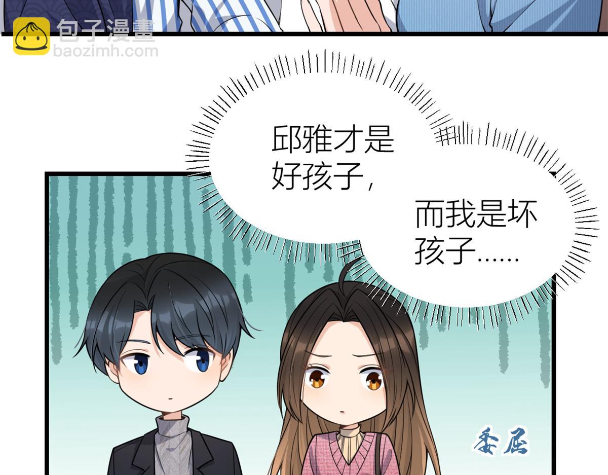 大佬失憶後只記得我 - 第125話 爺爺的刁難(1/2) - 5