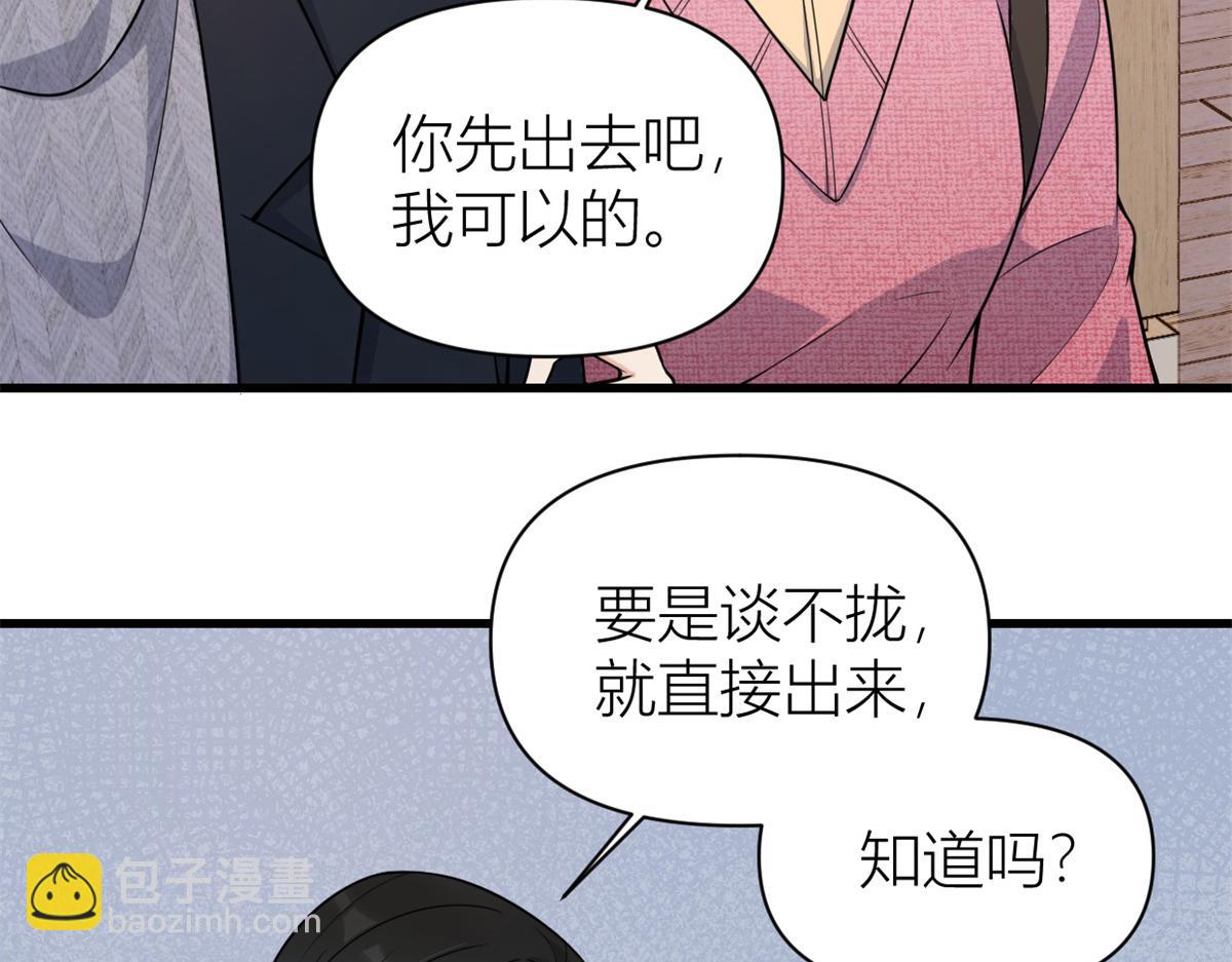 大佬失憶後只記得我 - 第125話 爺爺的刁難(1/2) - 1