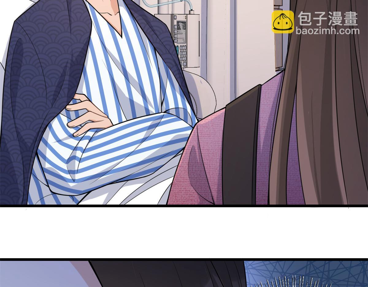 大佬失憶後只記得我 - 第125話 爺爺的刁難(1/2) - 7