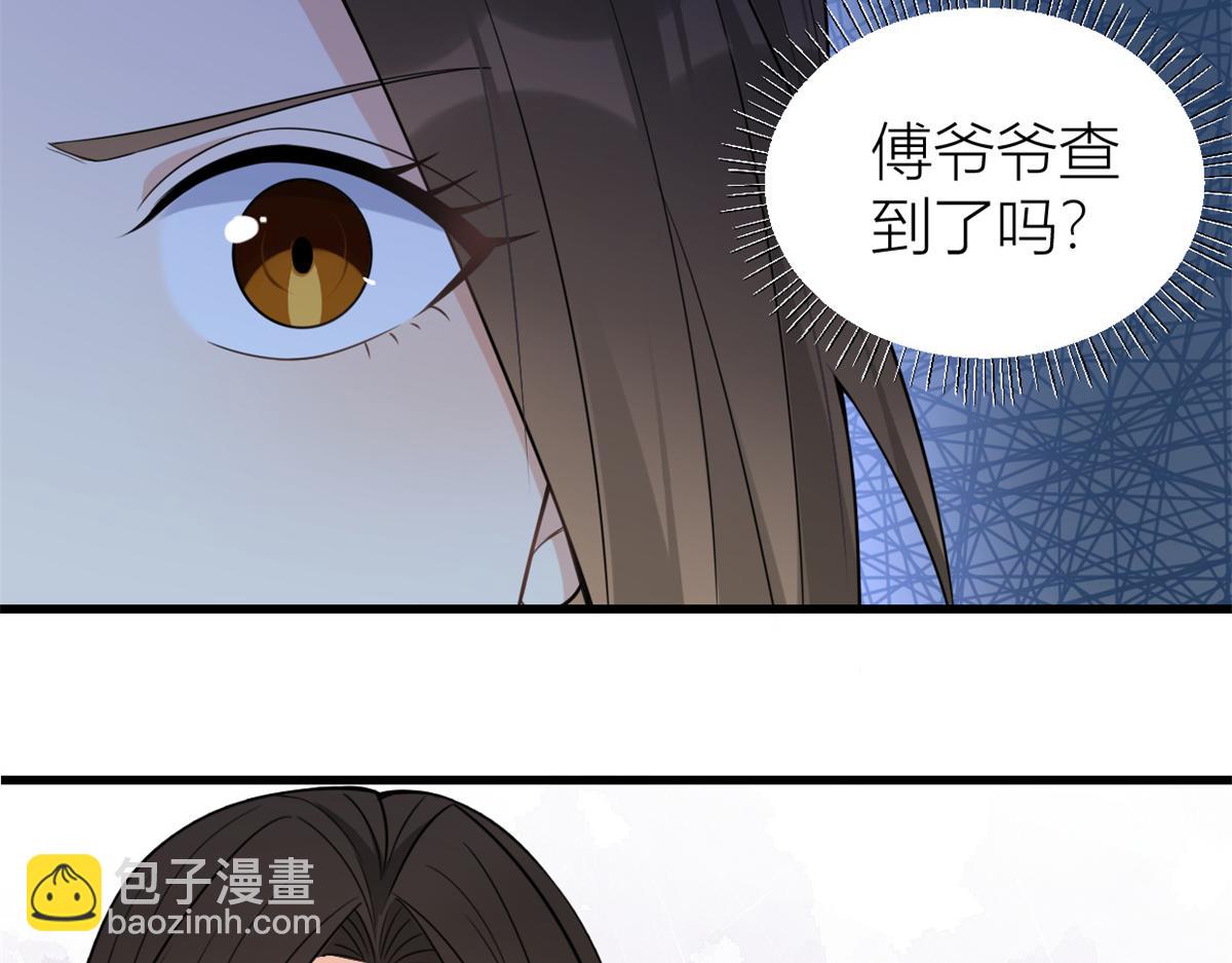 大佬失憶後只記得我 - 第125話 爺爺的刁難(1/2) - 8