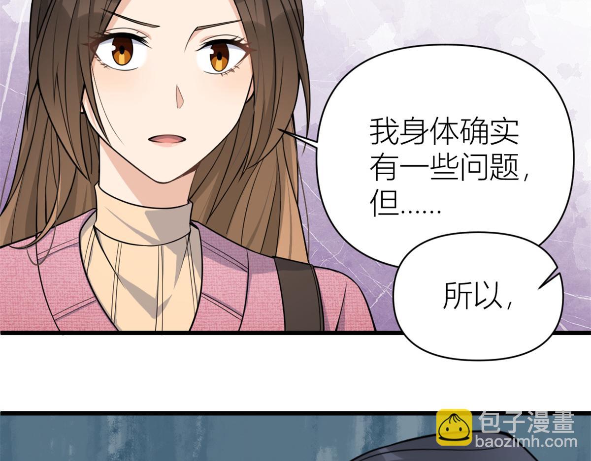 大佬失憶後只記得我 - 第125話 爺爺的刁難(1/2) - 2