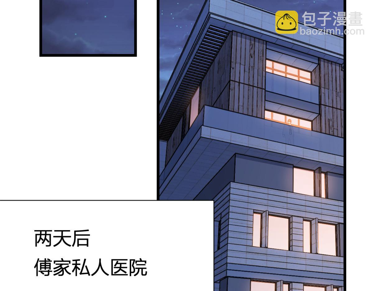 大佬失憶後只記得我 - 第125話 爺爺的刁難(1/2) - 6