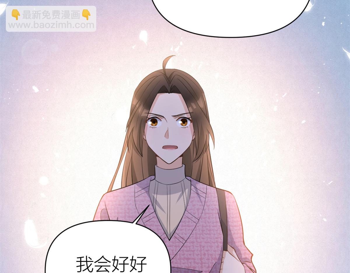 大佬失憶後只記得我 - 第125話 爺爺的刁難(2/2) - 1