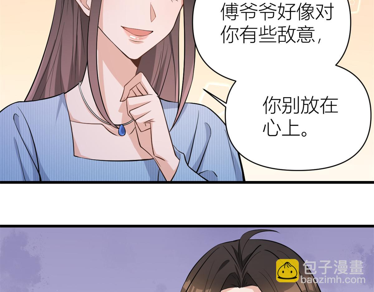 大佬失憶後只記得我 - 第125話 爺爺的刁難(2/2) - 5