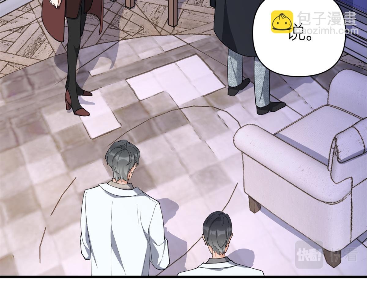 大佬失憶後只記得我 - 第127話 賀西淮的憤怒(1/2) - 7