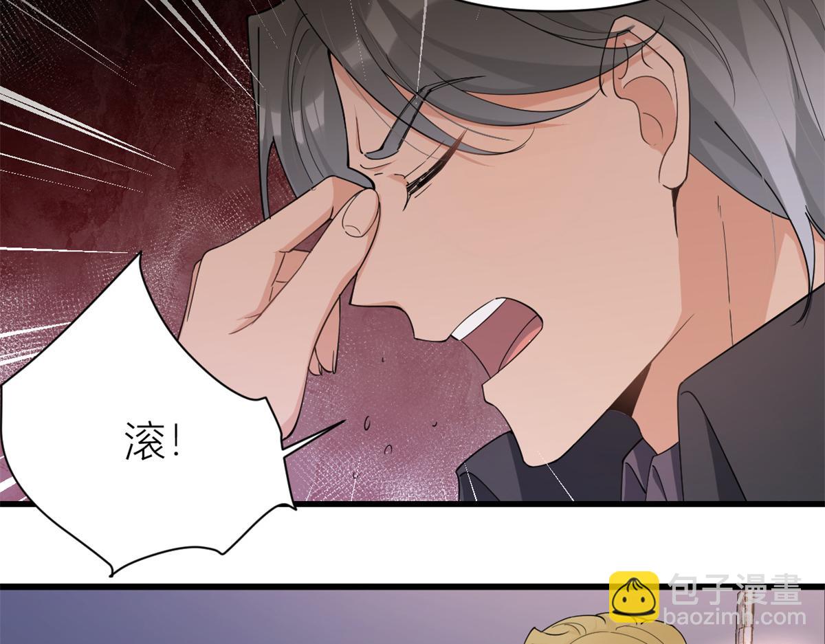 大佬失憶後只記得我 - 第127話 賀西淮的憤怒(1/2) - 8