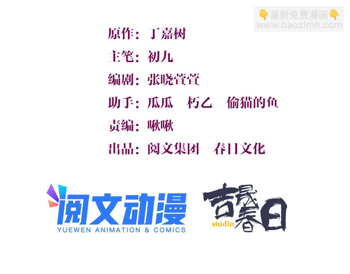 大佬失忆后只记得我 - 第127话 贺西淮的愤怒(1/2) - 3