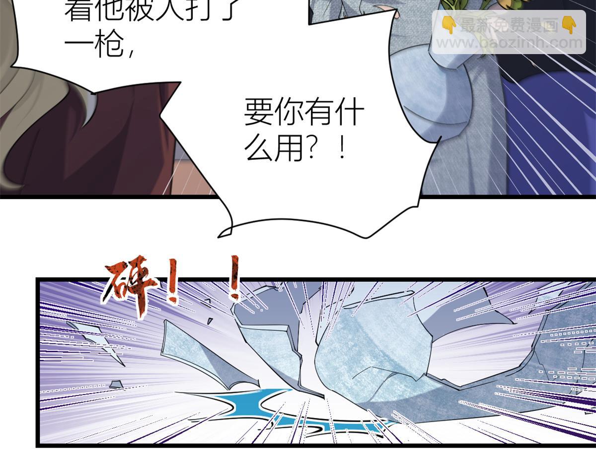 大佬失憶後只記得我 - 第127話 賀西淮的憤怒(1/2) - 6