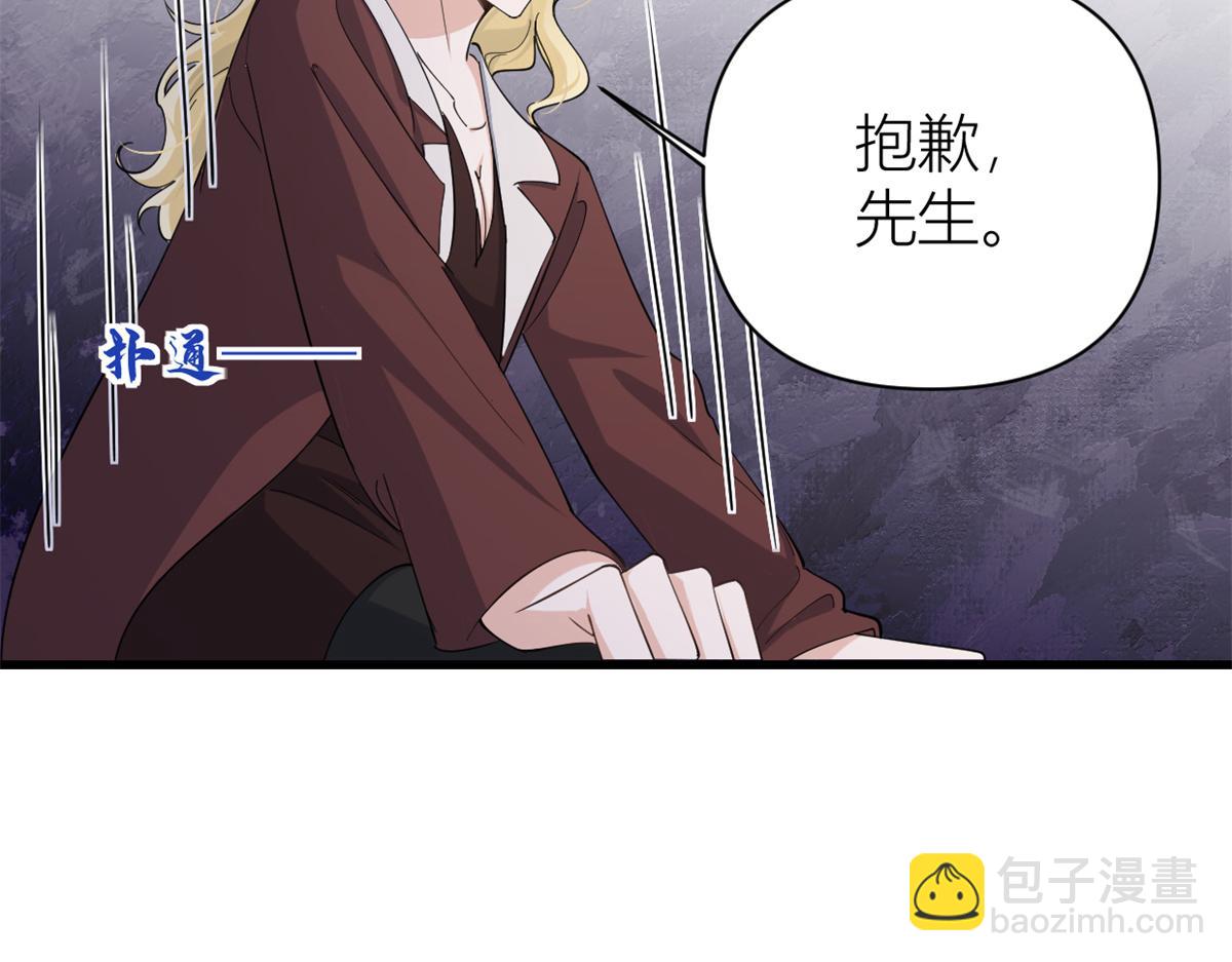 大佬失憶後只記得我 - 第127話 賀西淮的憤怒(1/2) - 1