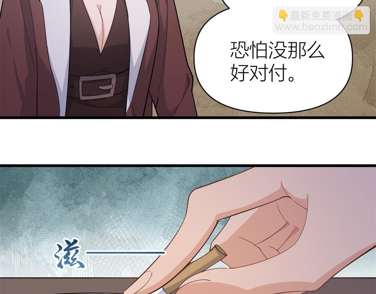 大佬失憶後只記得我 - 第127話 賀西淮的憤怒(1/2) - 7