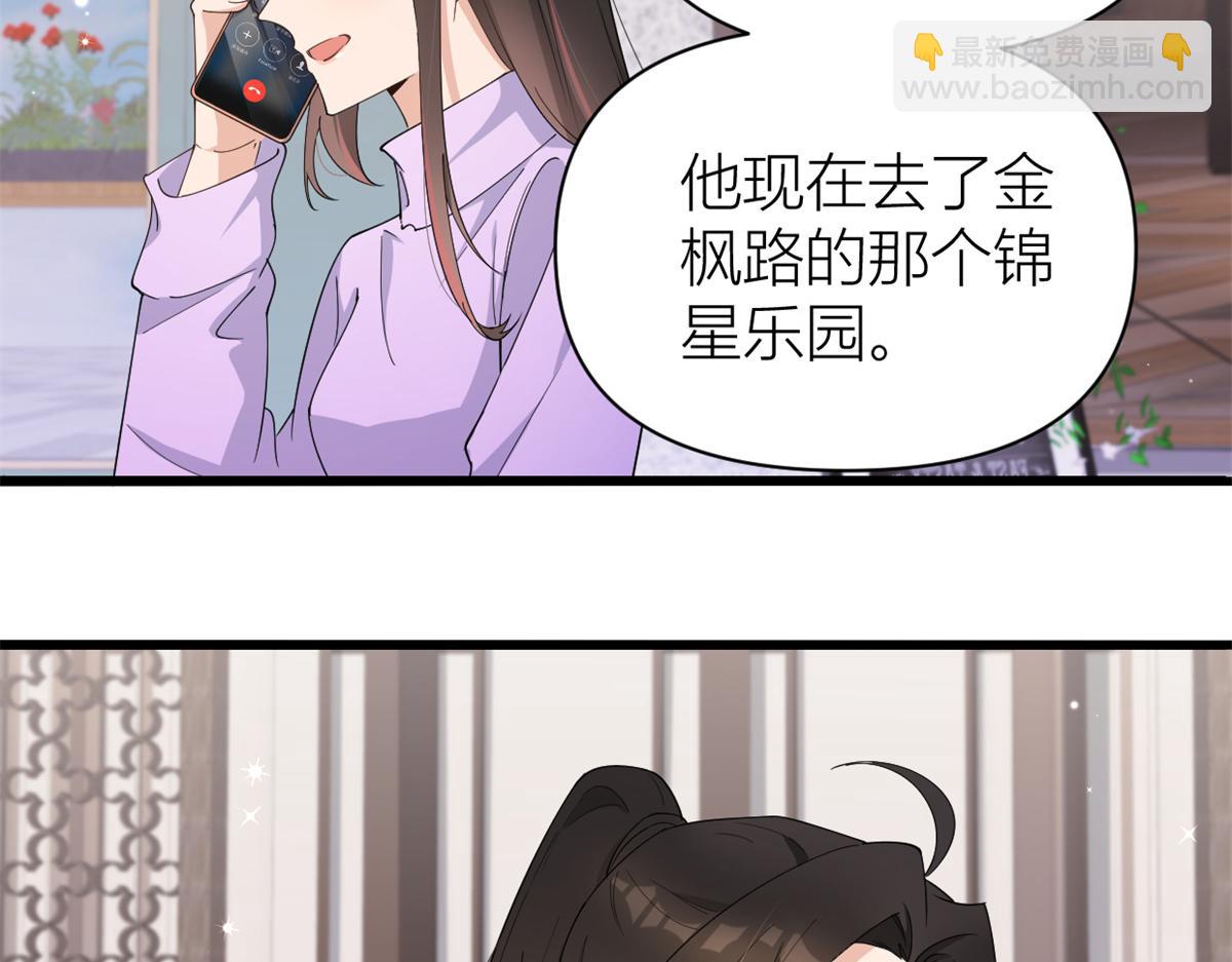 大佬失憶後只記得我 - 第127話 賀西淮的憤怒(1/2) - 2