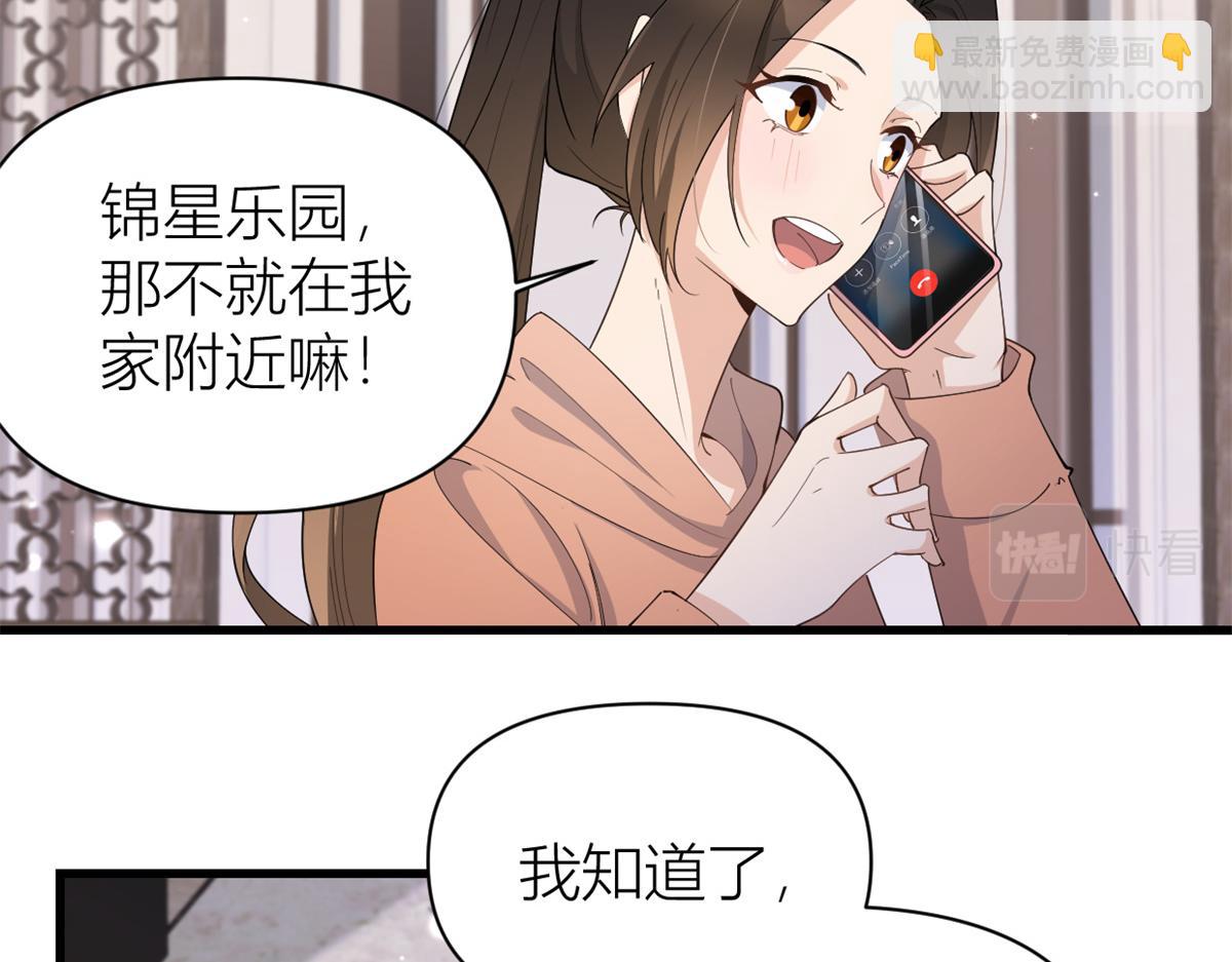 大佬失憶後只記得我 - 第127話 賀西淮的憤怒(2/2) - 5