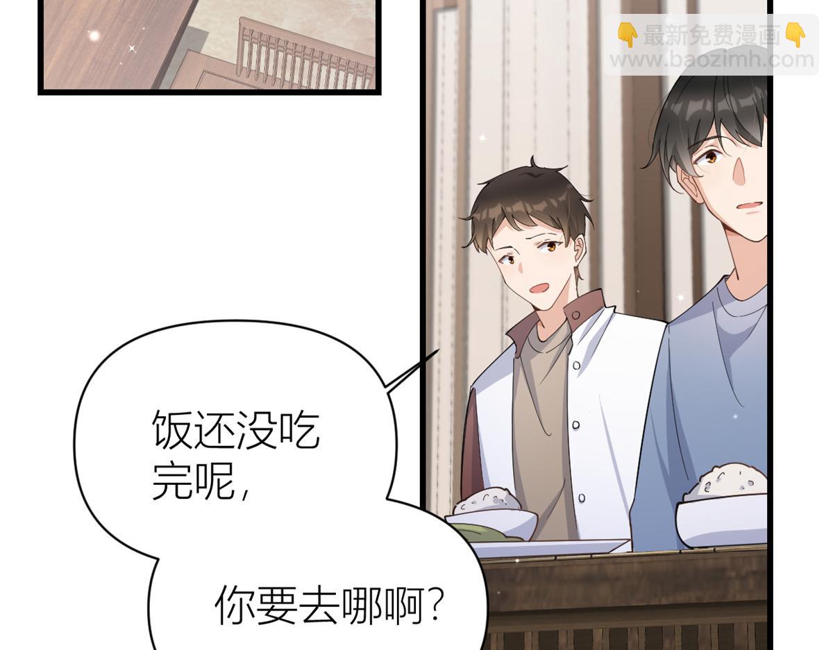 大佬失憶後只記得我 - 第127話 賀西淮的憤怒(2/2) - 2