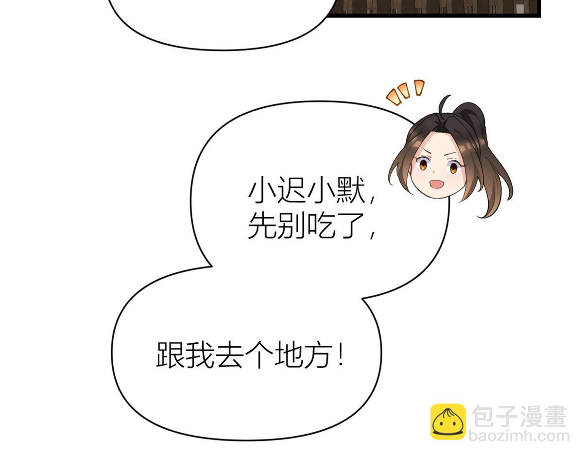 大佬失憶後只記得我 - 第127話 賀西淮的憤怒(2/2) - 4