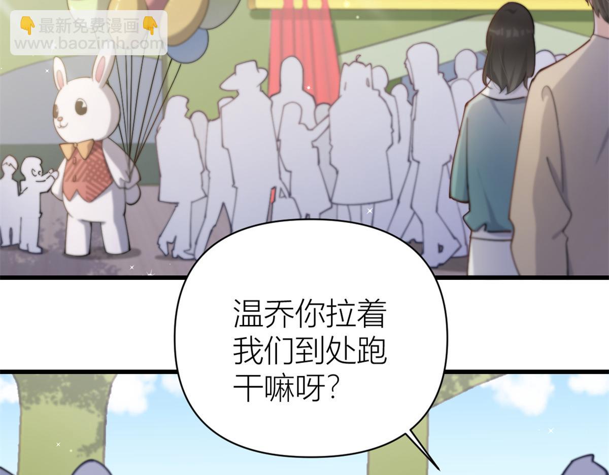 大佬失憶後只記得我 - 第127話 賀西淮的憤怒(2/2) - 4