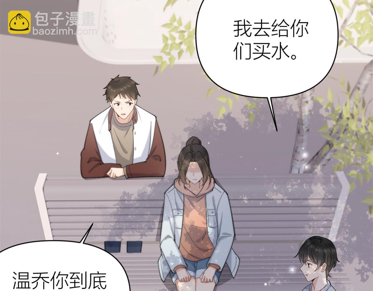 大佬失憶後只記得我 - 第127話 賀西淮的憤怒(2/2) - 1