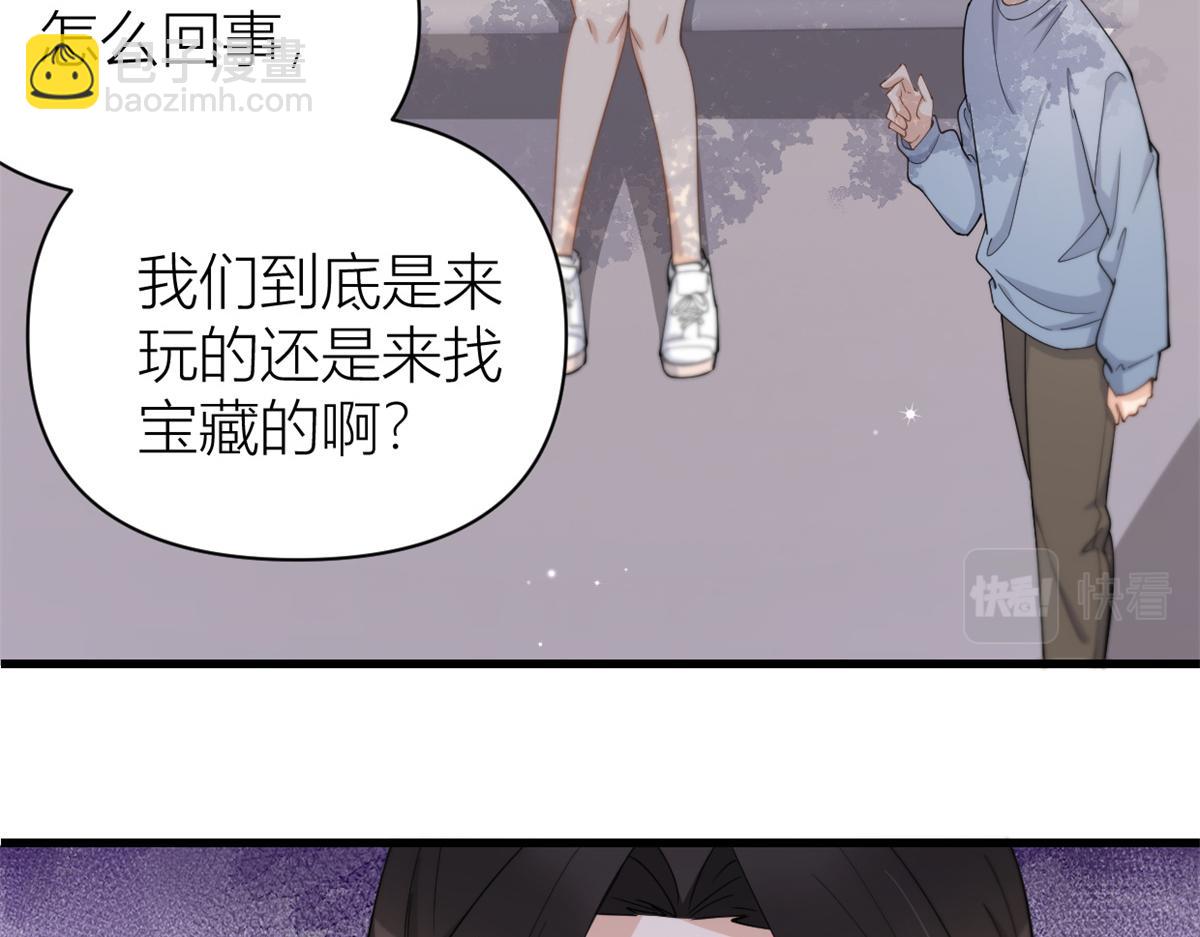 大佬失憶後只記得我 - 第127話 賀西淮的憤怒(2/2) - 2