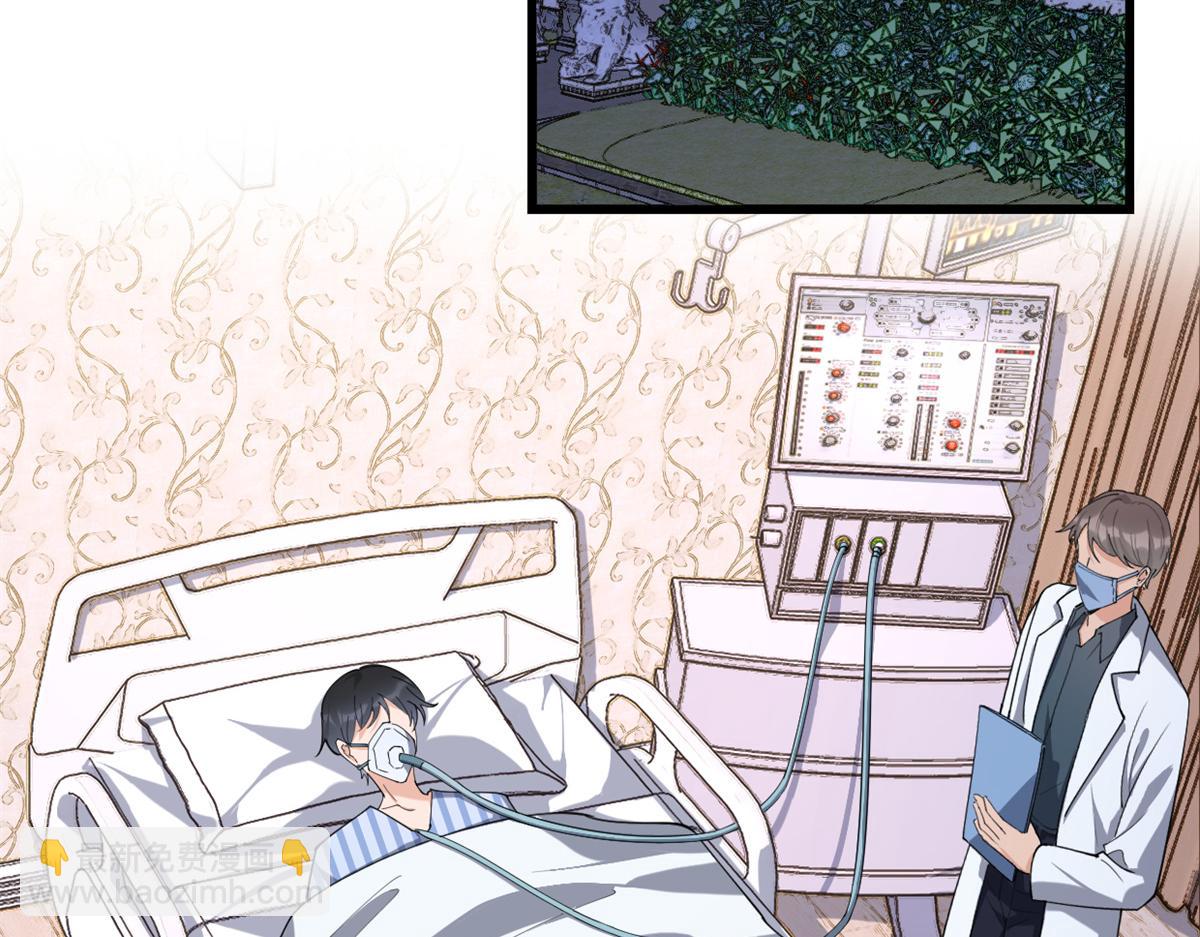 大佬失憶後只記得我 - 第127話 賀西淮的憤怒(1/2) - 8