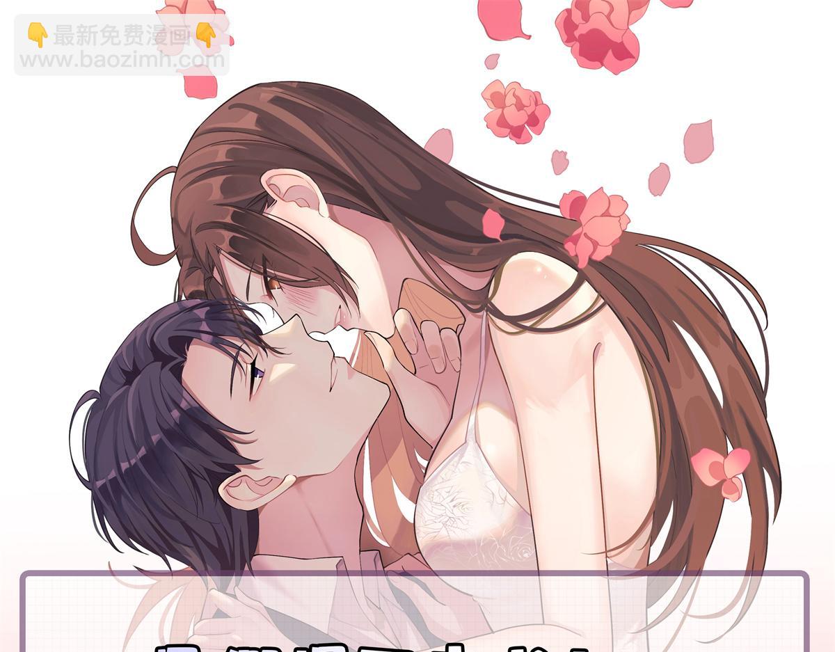 大佬失憶後只記得我 - 第127話 賀西淮的憤怒(2/2) - 4