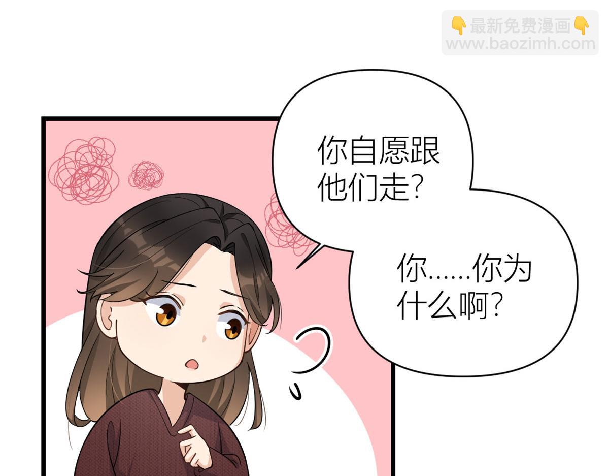 大佬失憶後只記得我 - 第129話 舅舅的秘密(1/2) - 7