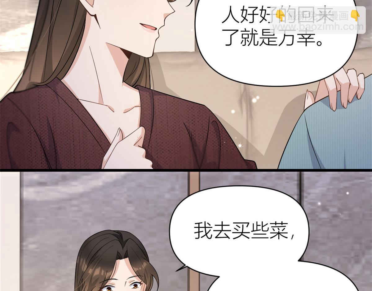 大佬失憶後只記得我 - 第129話 舅舅的秘密(1/2) - 4