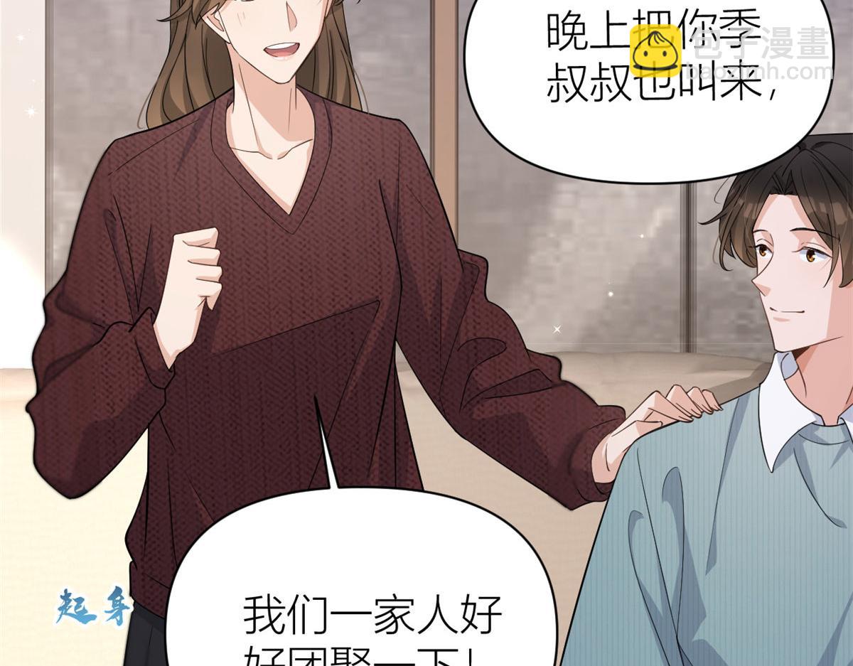 大佬失憶後只記得我 - 第129話 舅舅的秘密(1/2) - 5