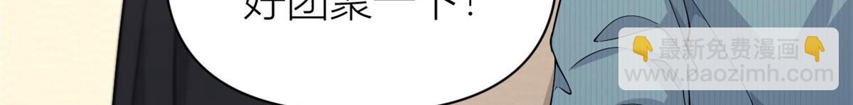 大佬失憶後只記得我 - 第129話 舅舅的秘密(1/2) - 6