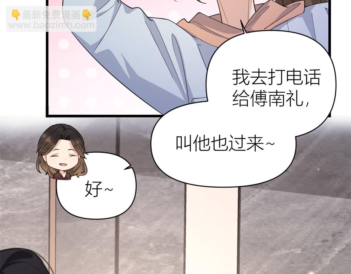 大佬失憶後只記得我 - 第129話 舅舅的秘密(1/2) - 8